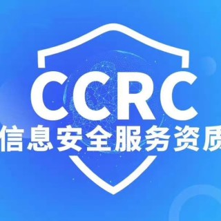 湖北服务认证CCRC认证怎么办理费用