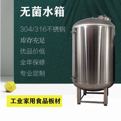 福建省鸿谦卫生级无菌水箱无菌纯水箱生产厂家品质优良