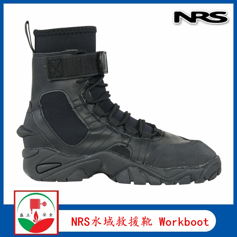 NRS水域救援靴 Workboot舒适耐磨