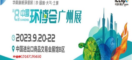 2023广州环博会|广州泵阀展