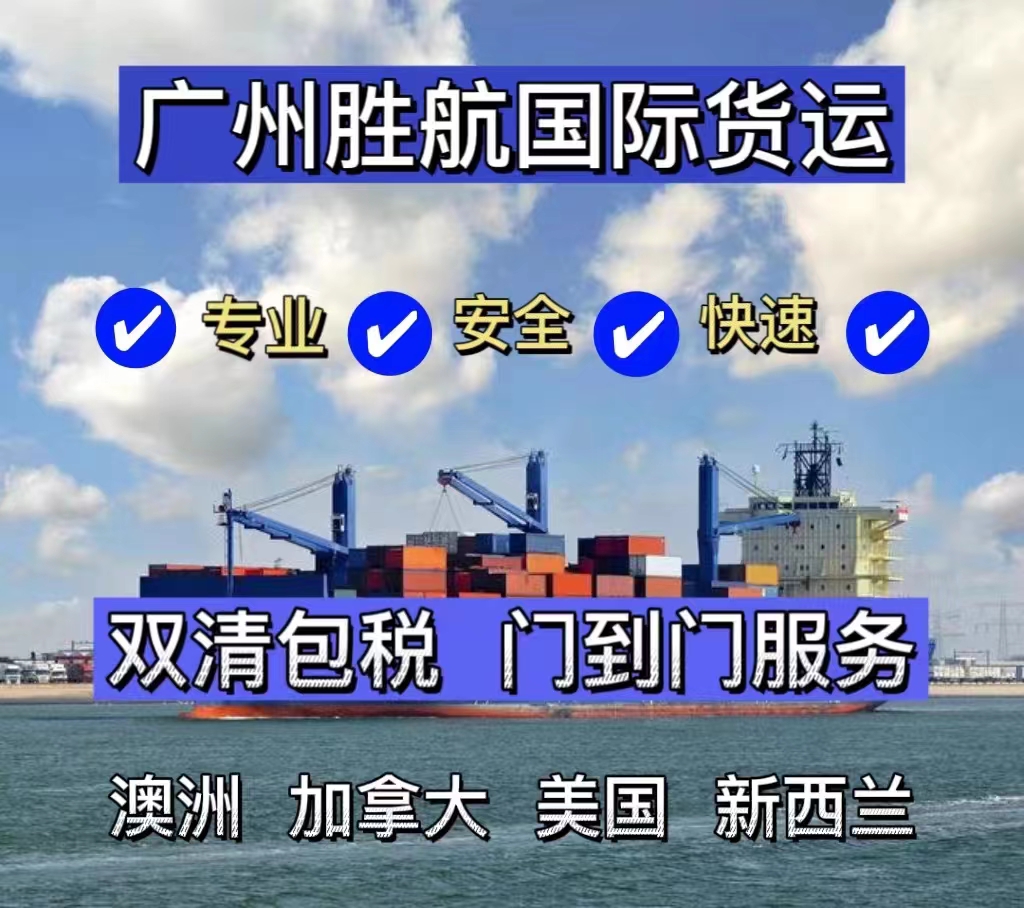 海运家具到加拿大双清关派送多伦多旧家具清关手续