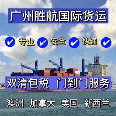 海运家具到加拿大双清关派送多伦多旧家具清关手续