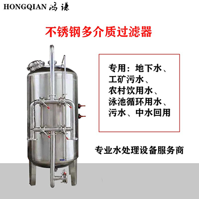 怀柔区鸿谦石英砂过滤器多介质过滤器精密过滤经久耐压