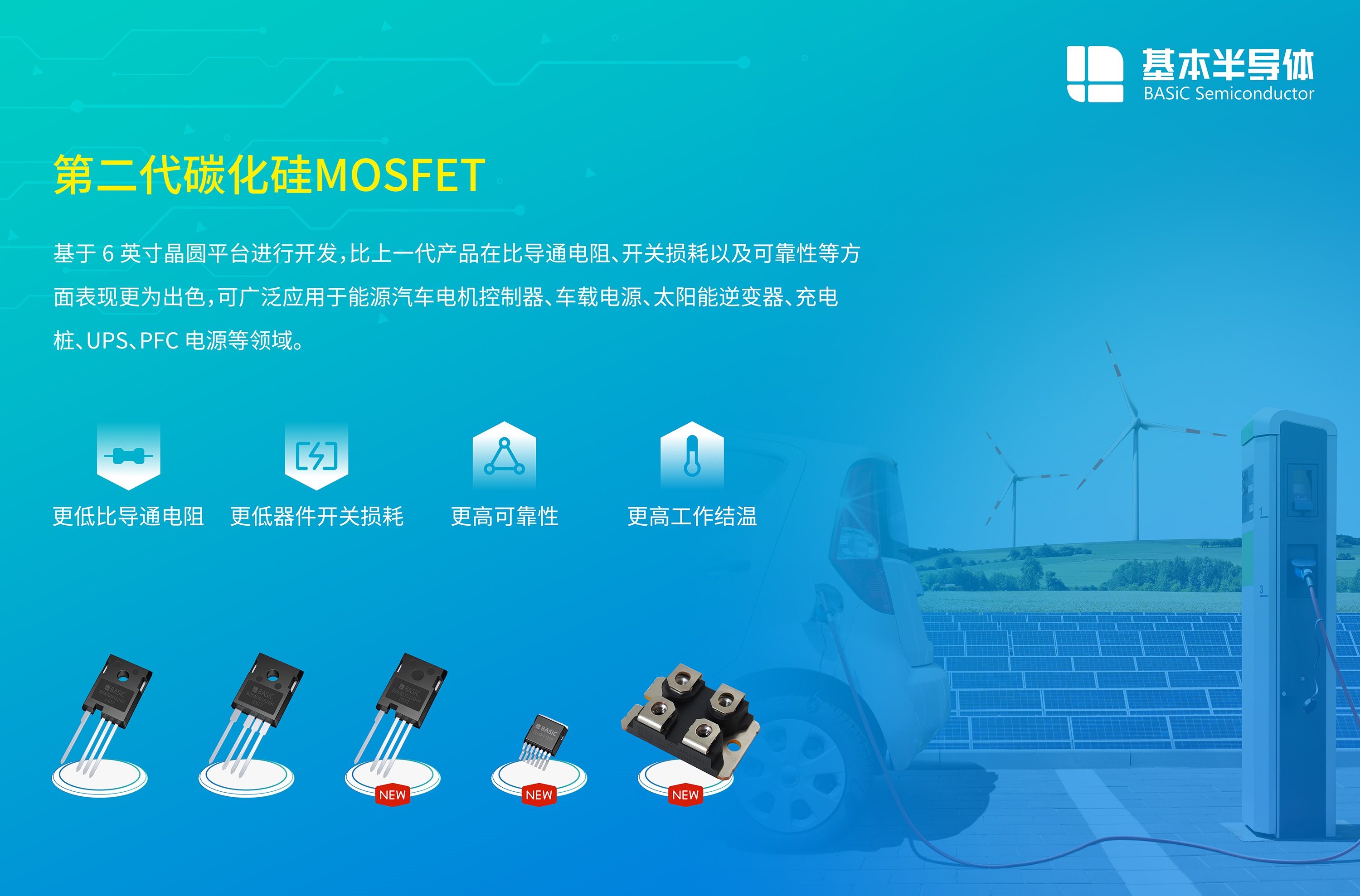 深圳SiC碳化硅MOSFET，华南SiC碳化硅MOSFET