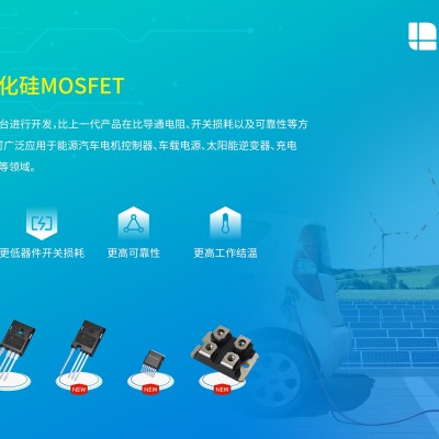 深圳SiC碳化硅MOSFET，华南SiC碳化硅MOSFET