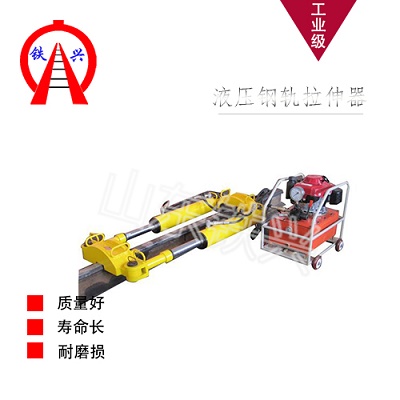 伊春YLS-400拉轨器技术指导