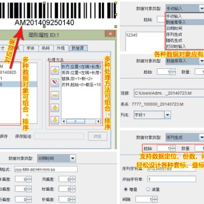 中琅种子标签批量生成软件