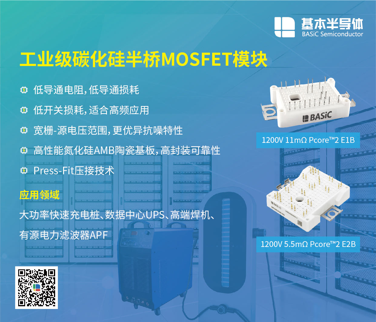 商用空调热泵驱动中SiC碳化硅MOSFET正在替代IGBT