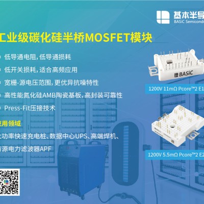 商用空调热泵驱动中SiC碳化硅MOSFET正在替代IGBT